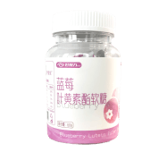 蓝莓叶黄素酯软糖