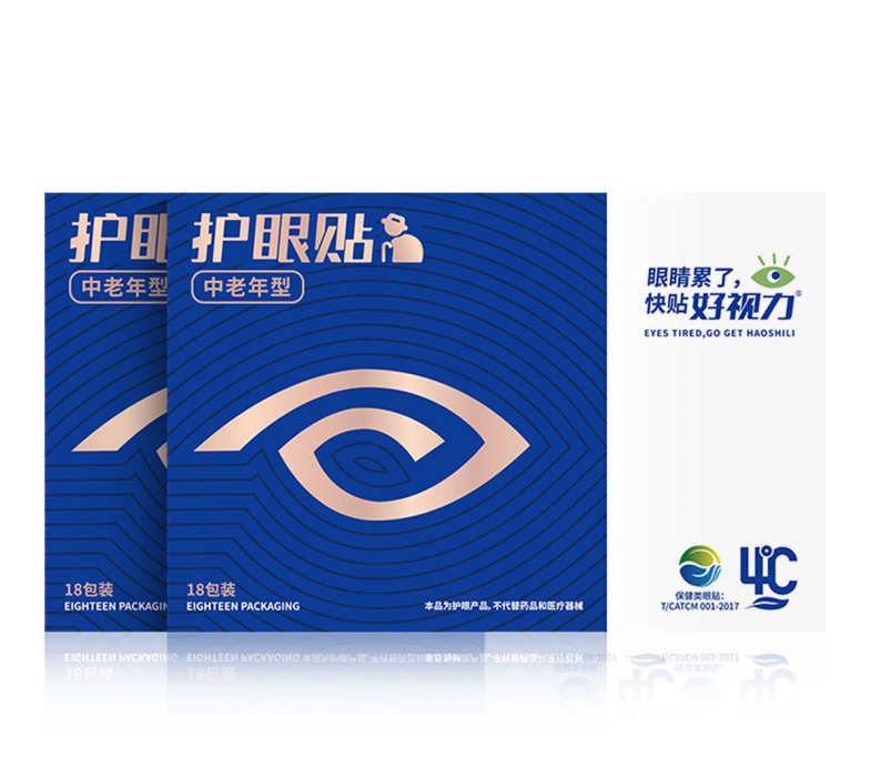 好视力中老年眼贴资料3
