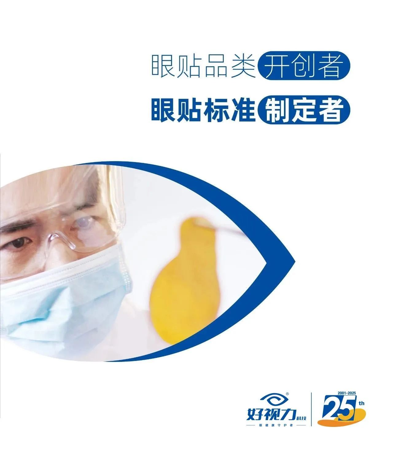 护眼市场“标准”落地,乱象丛生中如何抉择?