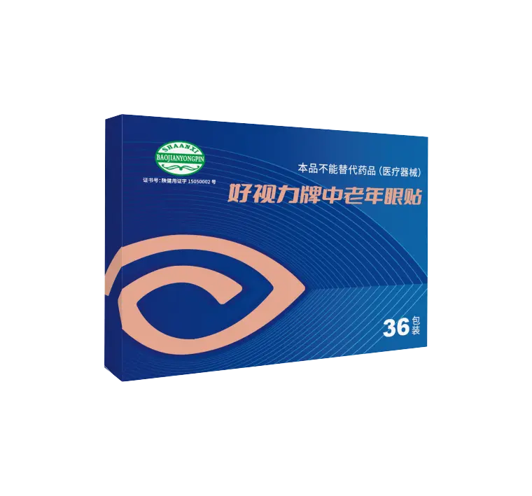 好视力中老年眼贴