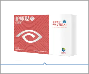 好视力牌护眼贴-儿童型