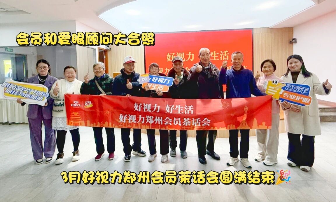 一场从“看见”到“信任”的好视力春日之约