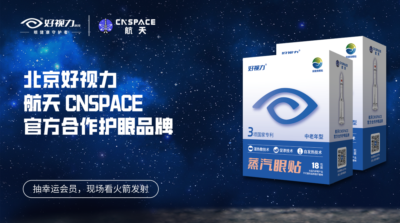 睛彩向苍穹 现场观礼火箭发射,快来报名!