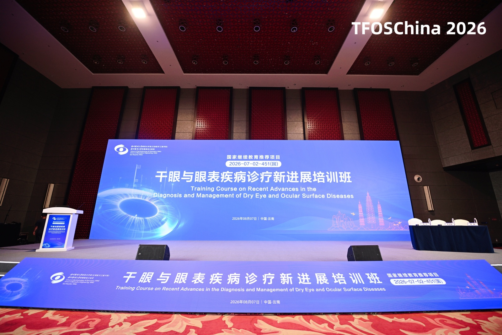 立足学术前沿，传承中医智慧——北京好视力亮