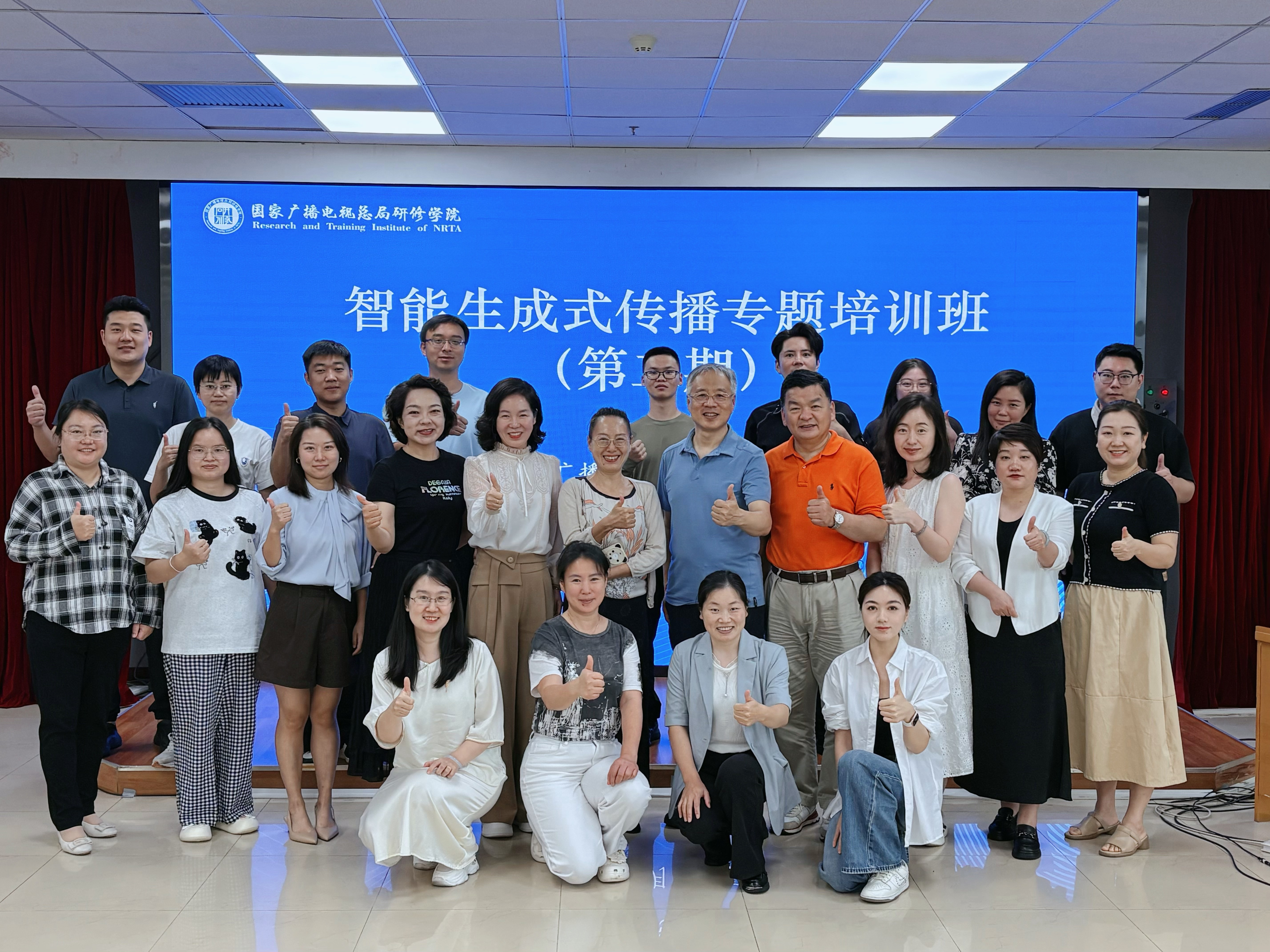 深耕智能传播新赛道——北京好视力参与国家广播电视总局研修学院智能生成式传播专题培训